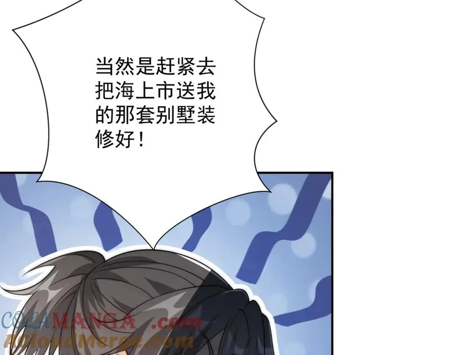 第34话 踏入涌泉九境 第41页