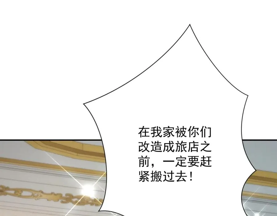 第34话 踏入涌泉九境 第43页