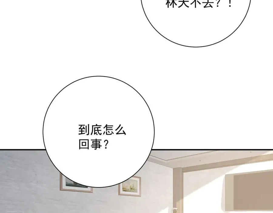 第34话 踏入涌泉九境 第48页
