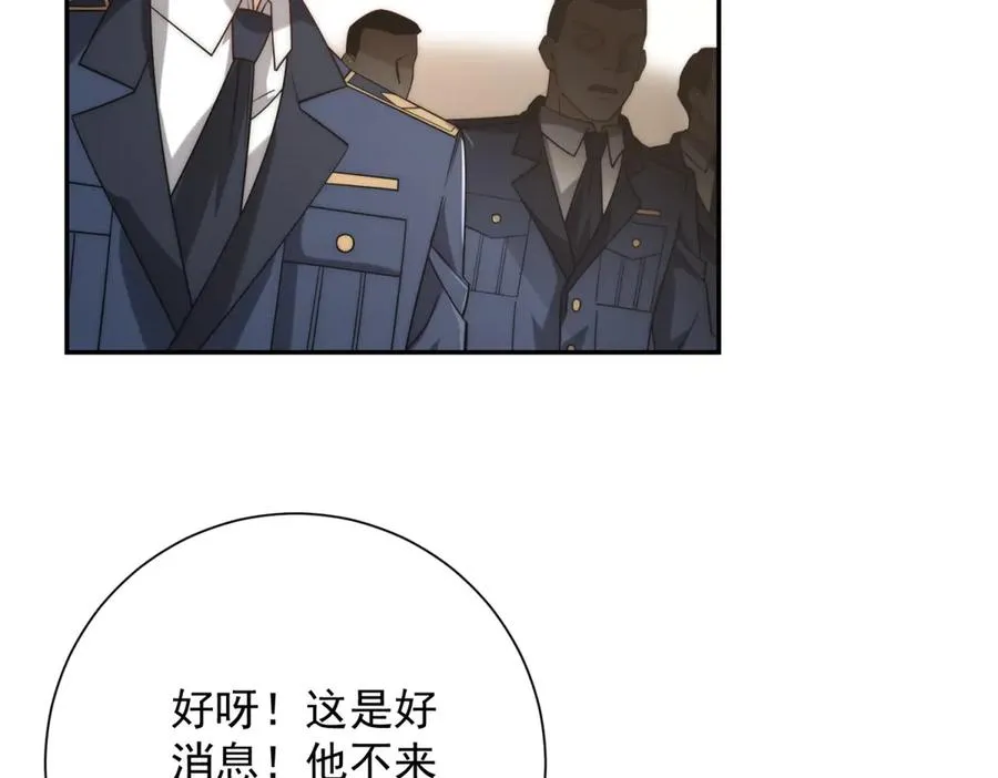 第34话 踏入涌泉九境 第51页