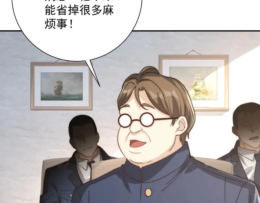第34话 踏入涌泉九境 第52页