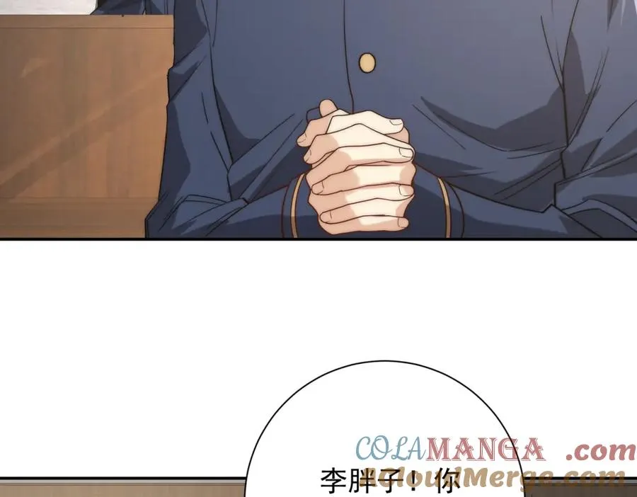 第34话 踏入涌泉九境 第53页