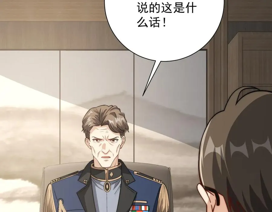 第34话 踏入涌泉九境 第54页