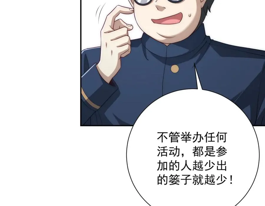 第34话 踏入涌泉九境 第58页
