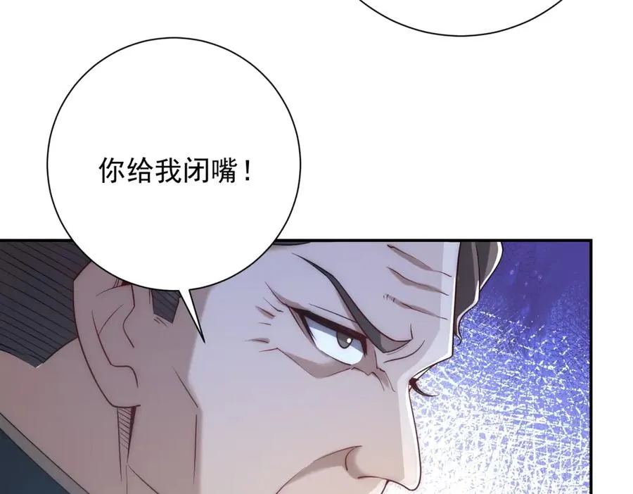 第34话 踏入涌泉九境 第59页
