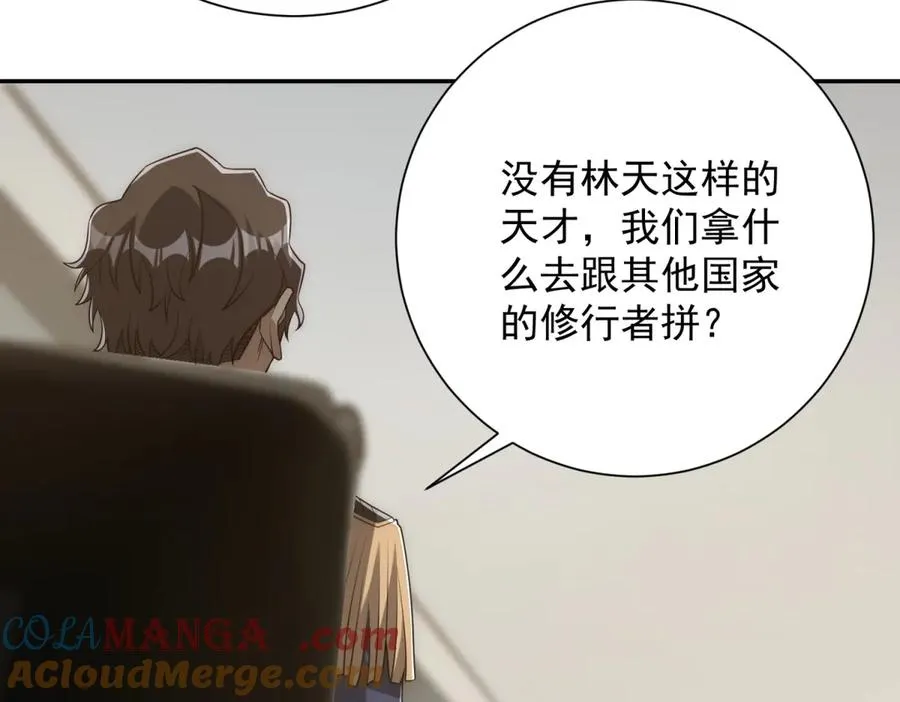第34话 踏入涌泉九境 第61页