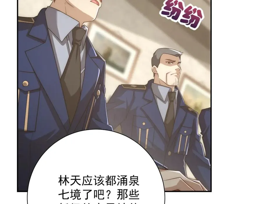 第34话 踏入涌泉九境 第70页