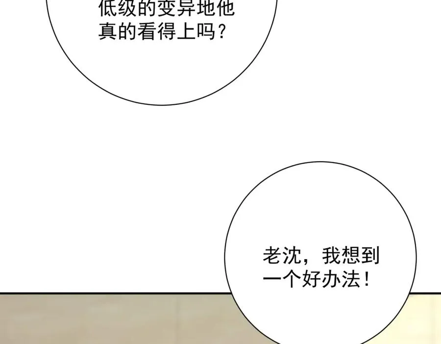 第34话 踏入涌泉九境 第71页