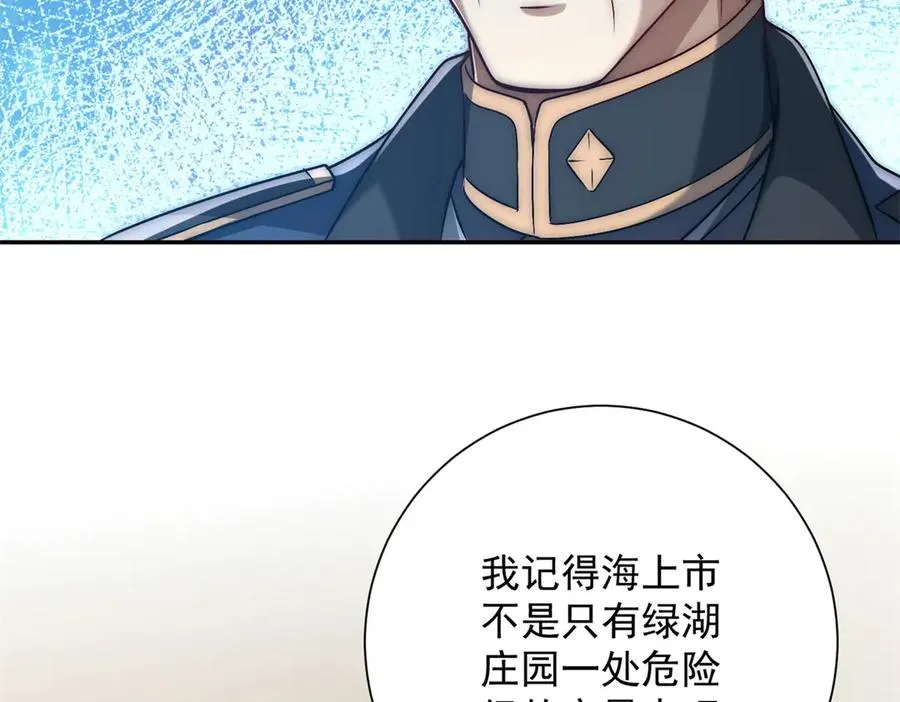 第34话 踏入涌泉九境 第76页
