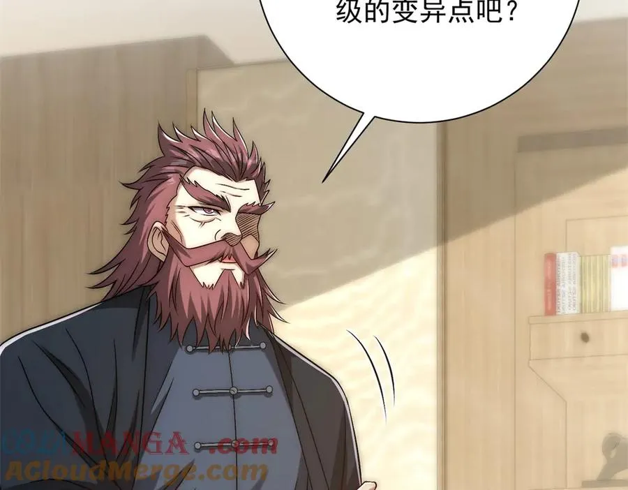 第34话 踏入涌泉九境 第77页