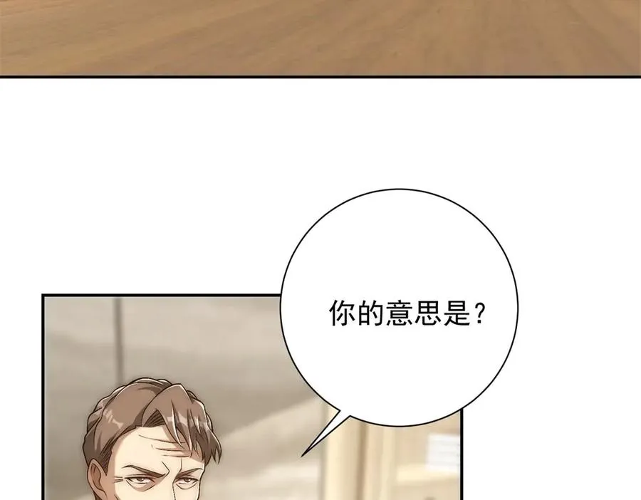第34话 踏入涌泉九境 第79页