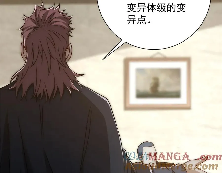 第34话 踏入涌泉九境 第85页