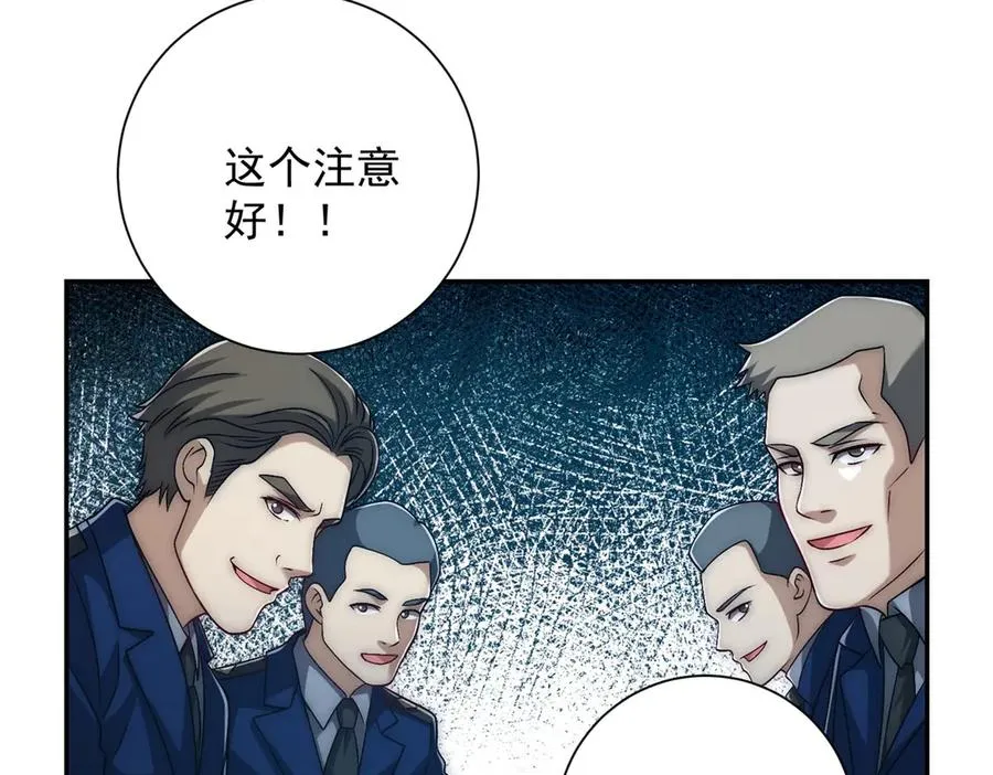 第34话 踏入涌泉九境 第87页