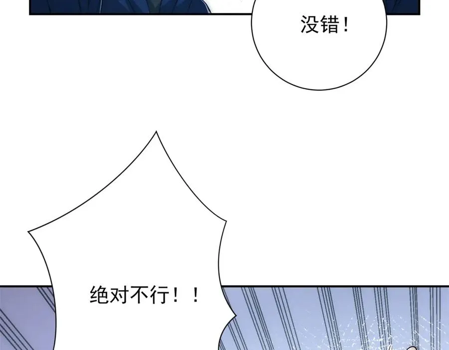 第34话 踏入涌泉九境 第88页