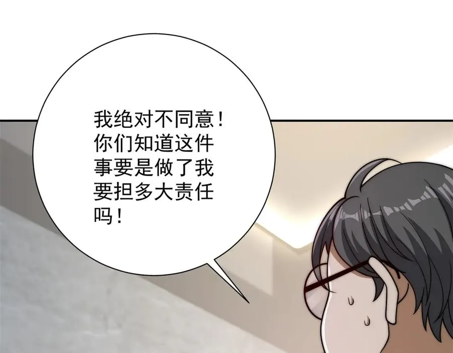 第34话 踏入涌泉九境 第91页