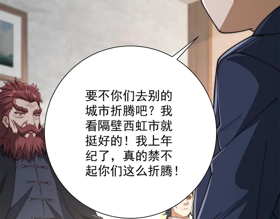第34话 踏入涌泉九境 第92页