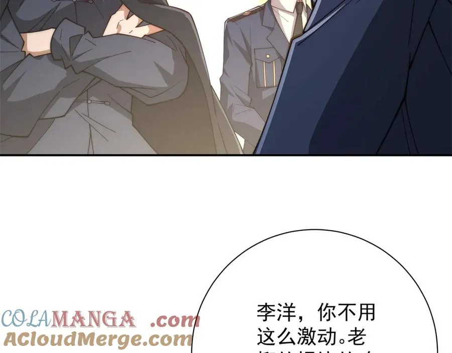 第34话 踏入涌泉九境 第93页