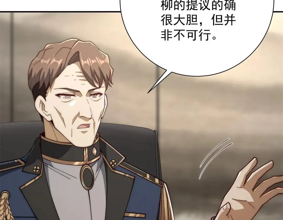第34话 踏入涌泉九境 第94页