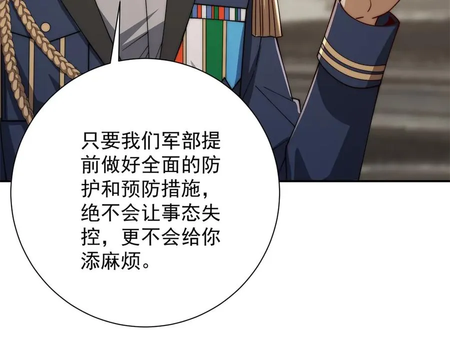 第34话 踏入涌泉九境 第95页