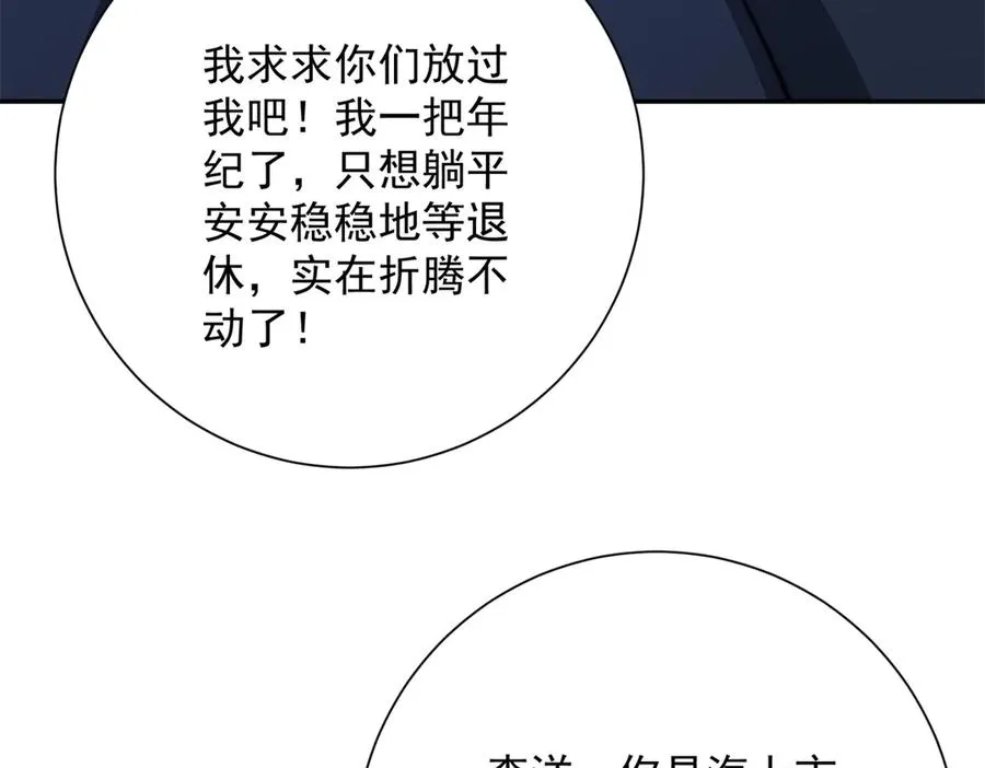 第34话 踏入涌泉九境 第98页