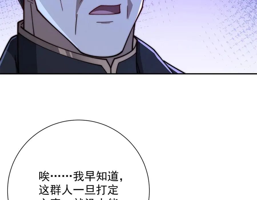 第34话 踏入涌泉九境 第100页