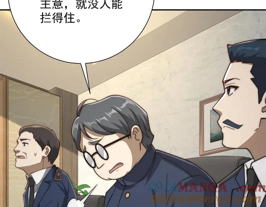第34话 踏入涌泉九境 第101页