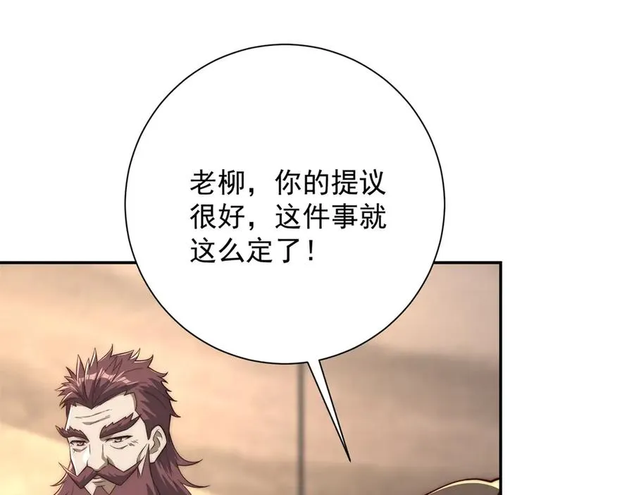 第34话 踏入涌泉九境 第103页