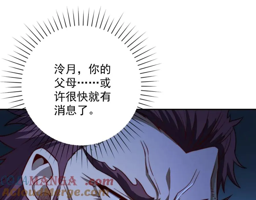 第34话 踏入涌泉九境 第109页