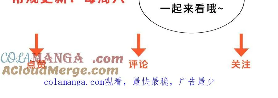 第34话 踏入涌泉九境 第125页