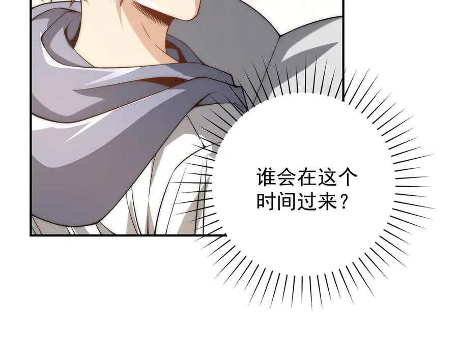 第35话 参加比武大会 第8页