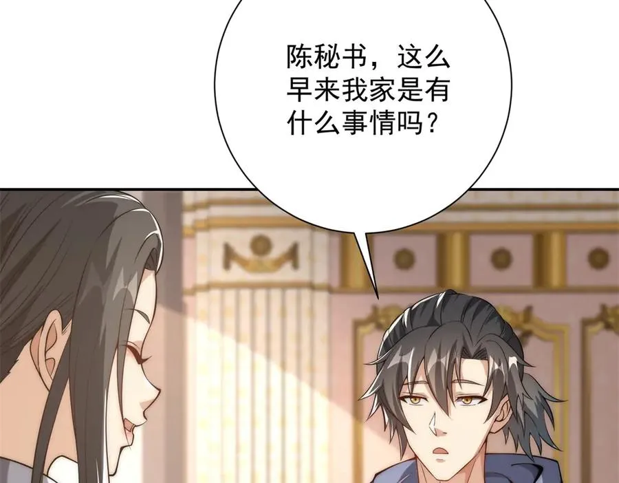 第35话 参加比武大会 第12页