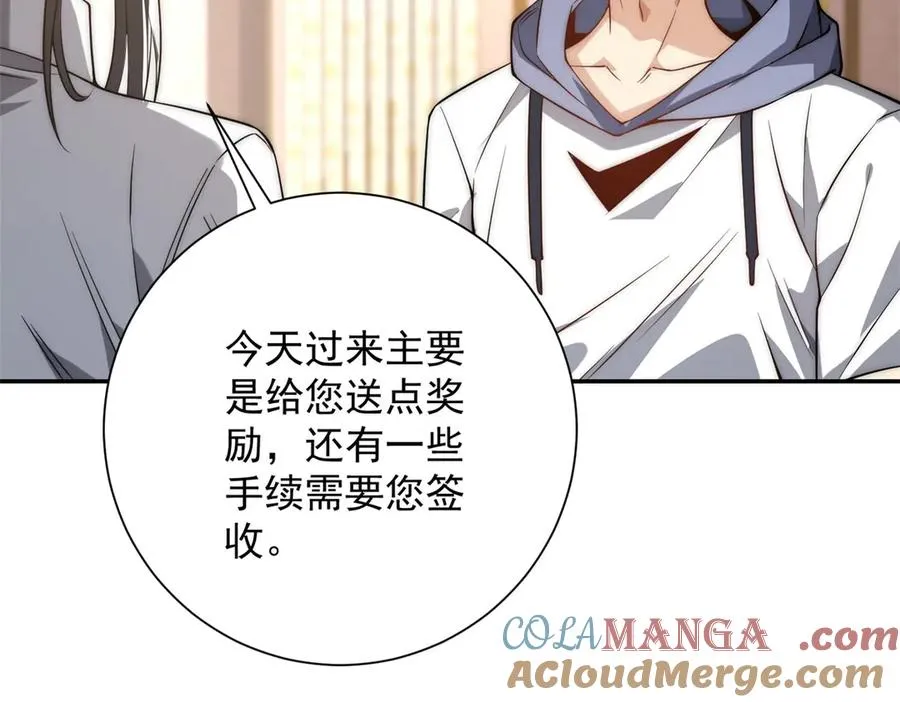 第35话 参加比武大会 第13页