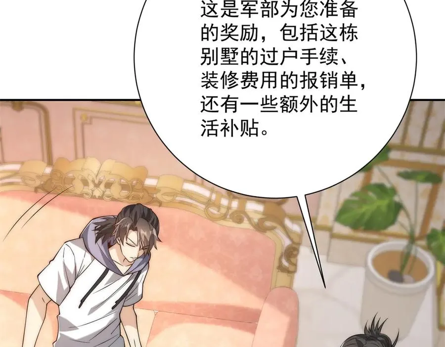 第35话 参加比武大会 第16页