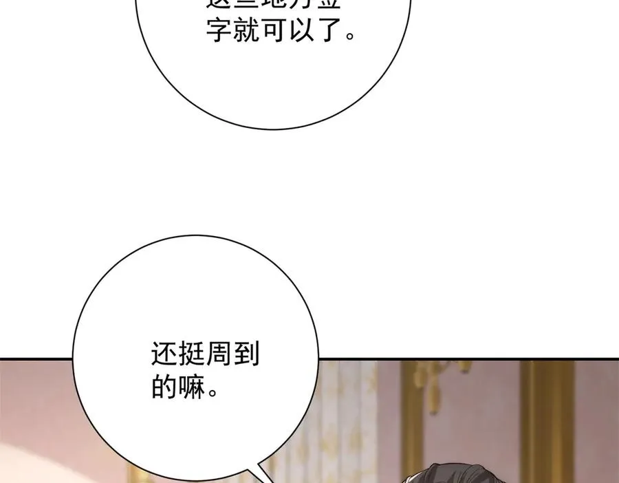 第35话 参加比武大会 第18页