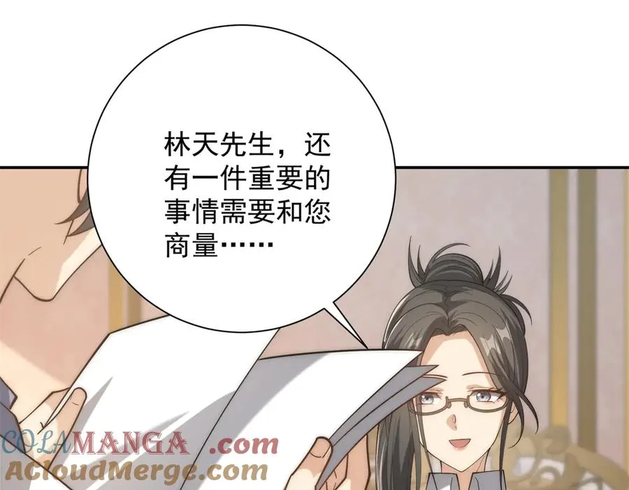 第35话 参加比武大会 第21页