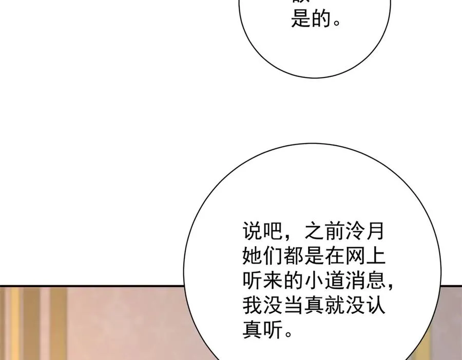 第35话 参加比武大会 第24页