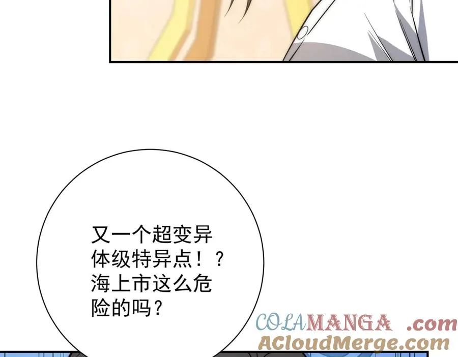 第35话 参加比武大会 第29页