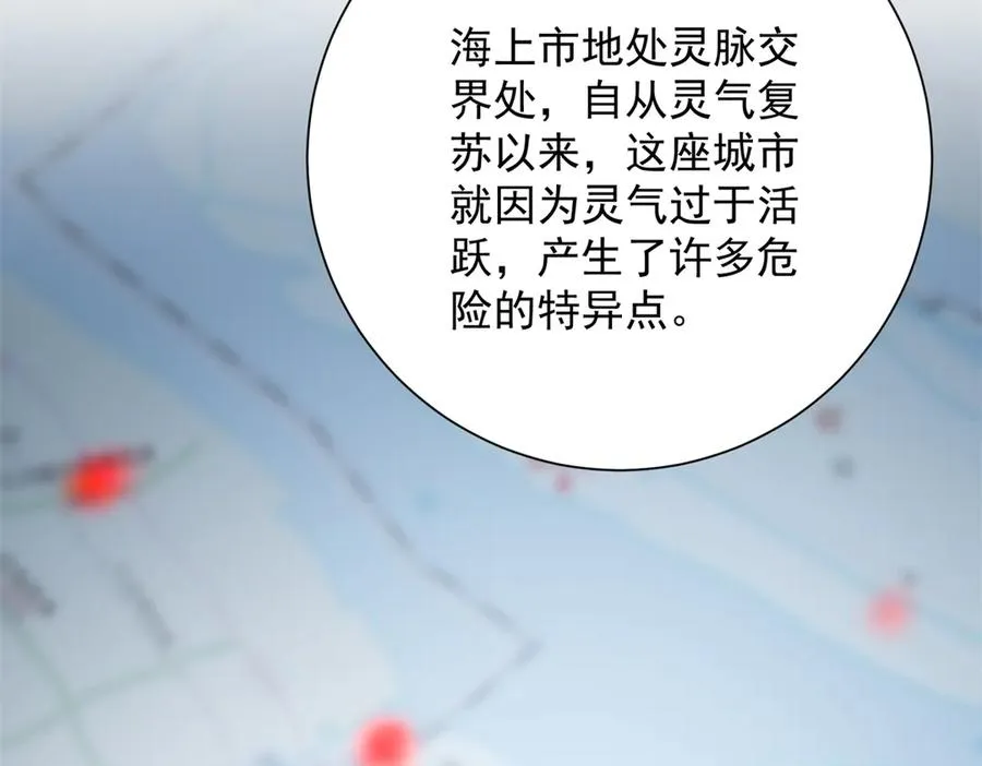 第35话 参加比武大会 第31页