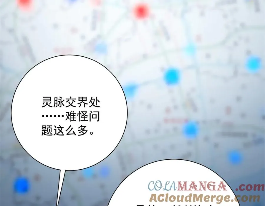 第35话 参加比武大会 第33页