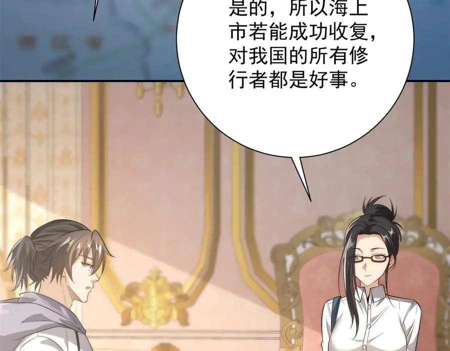 第35话 参加比武大会 第34页