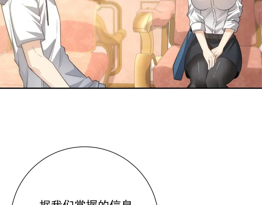 第35话 参加比武大会 第35页