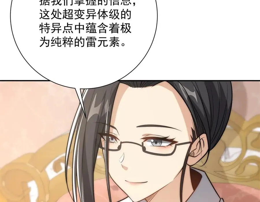 第35话 参加比武大会 第36页