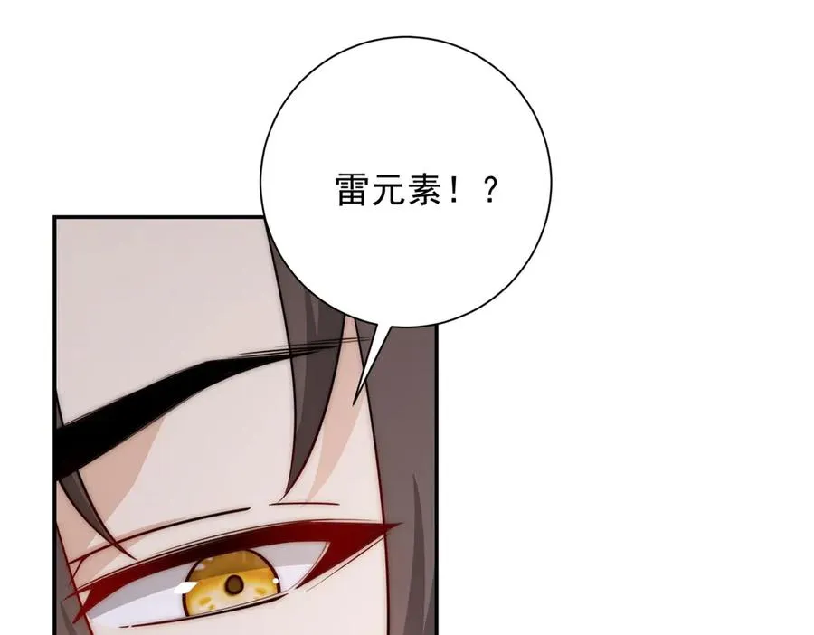 第35话 参加比武大会 第39页