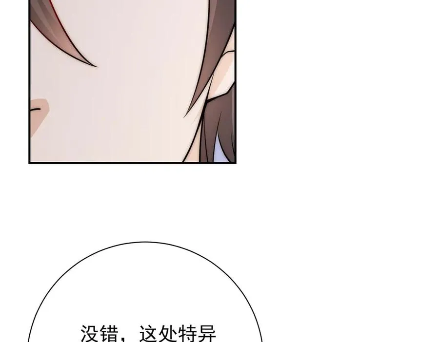 第35话 参加比武大会 第40页