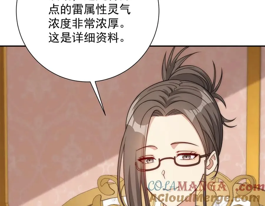 第35话 参加比武大会 第41页