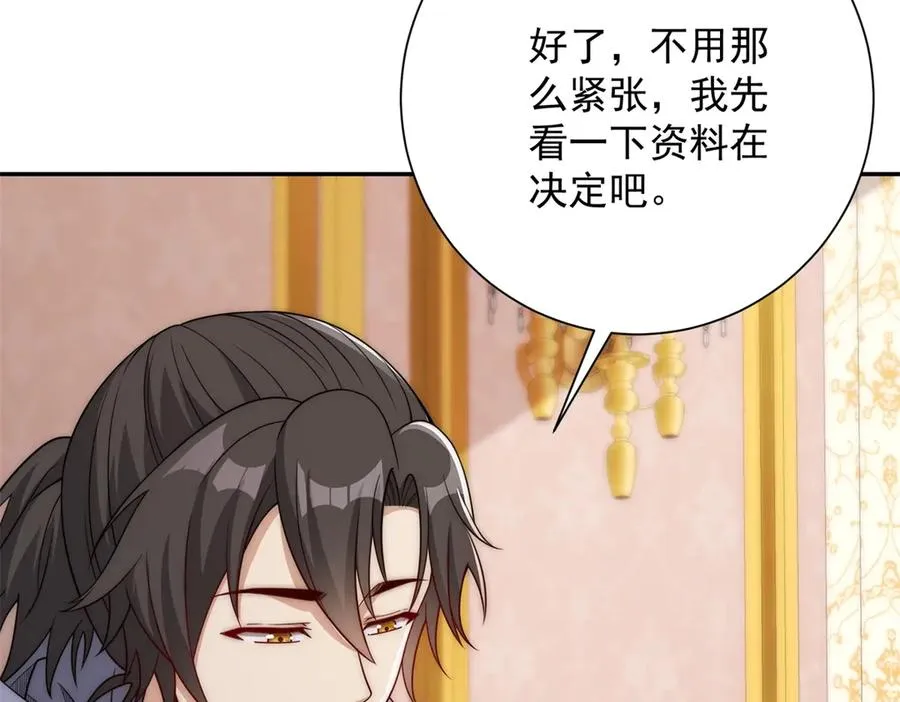 第35话 参加比武大会 第47页