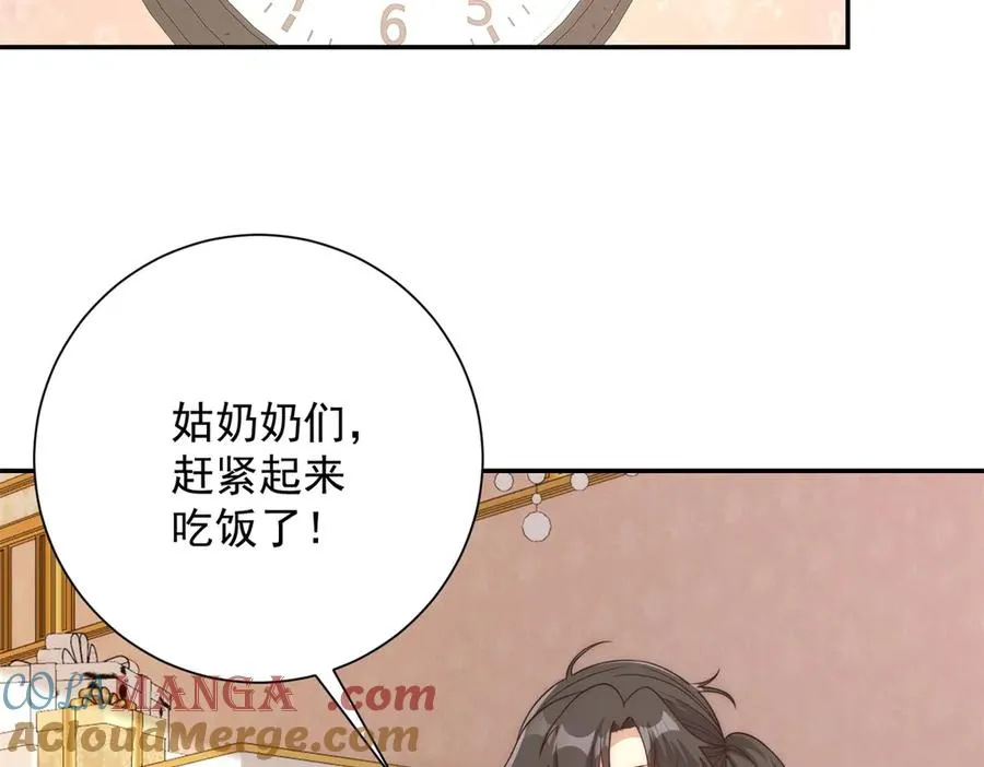 第35话 参加比武大会 第53页