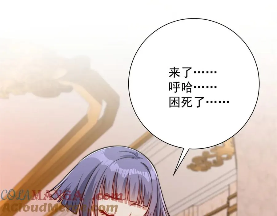 第35话 参加比武大会 第57页