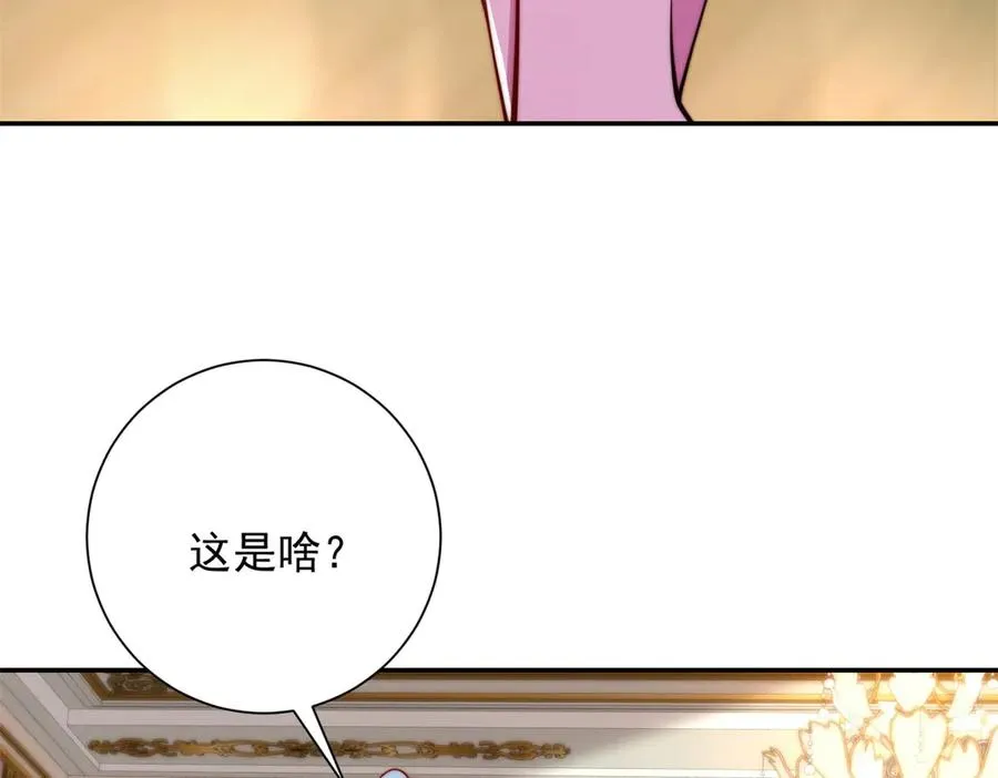 第35话 参加比武大会 第63页
