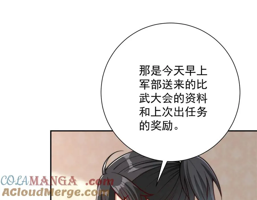 第35话 参加比武大会 第65页